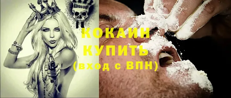 Cocaine 98%  купить наркотики сайты  Долинск 