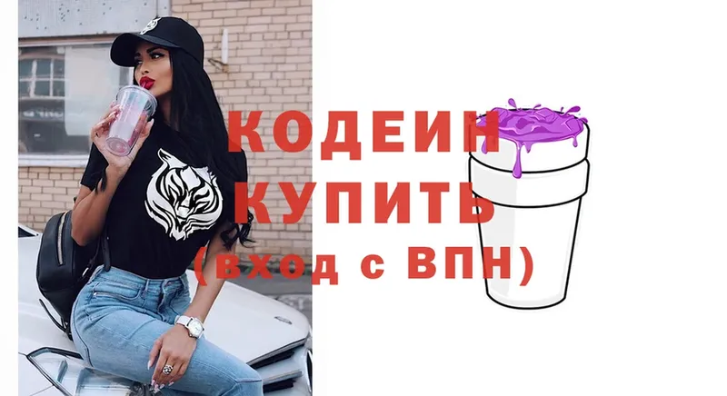 Codein Purple Drank  даркнет сайт  Долинск 