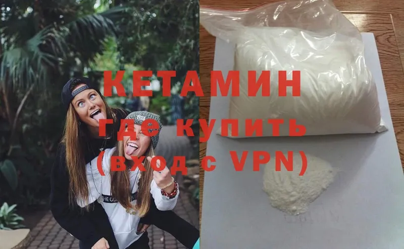 КЕТАМИН ketamine  Долинск 