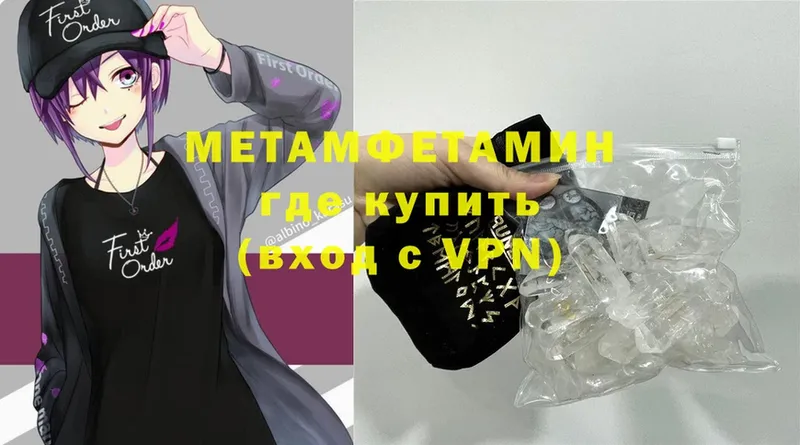 купить   Долинск  Метамфетамин Декстрометамфетамин 99.9% 